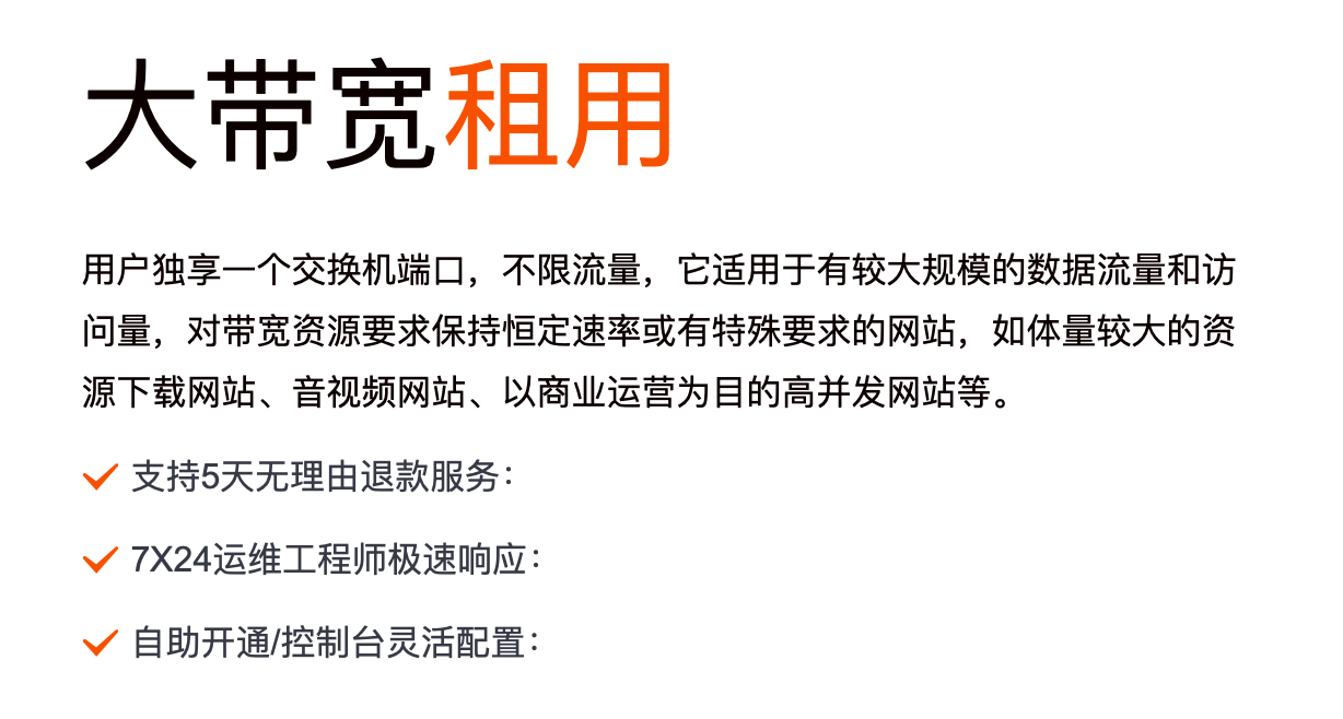大带宽租用业务适合哪些场景（购买大带宽租用时需要注意哪些问题）
