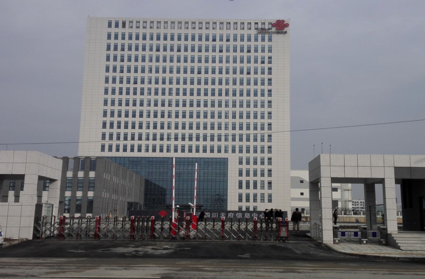 中国联通四川天府信息中心