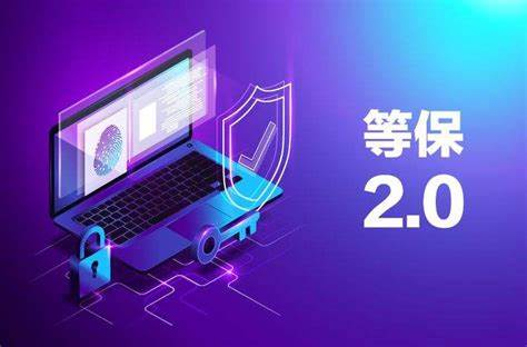 一级等保测评：流程与要求详解