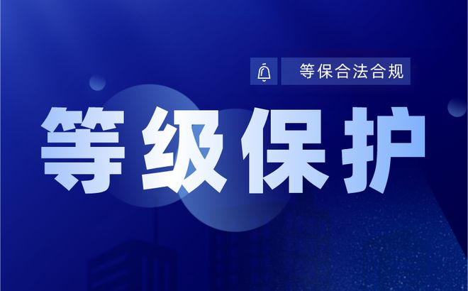 三级等保测评和二级等保测评费用分别多少，两个的价格相差多少